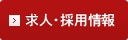 宇都宮記念病院 総合健診センターの求人・採用情報