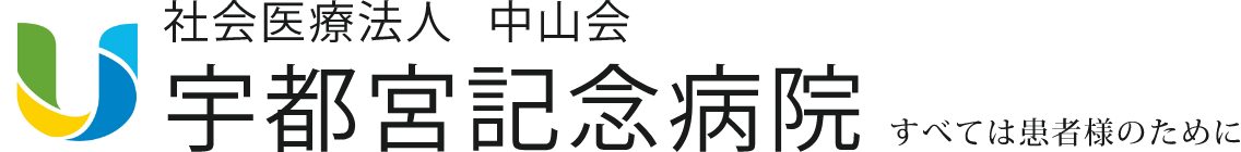 宇都宮記念病院