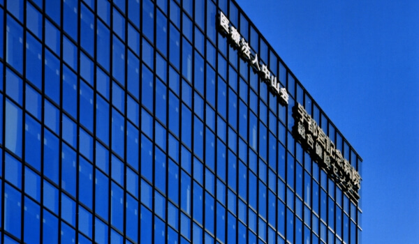 沿革・施設概要・認定施設・施設基準