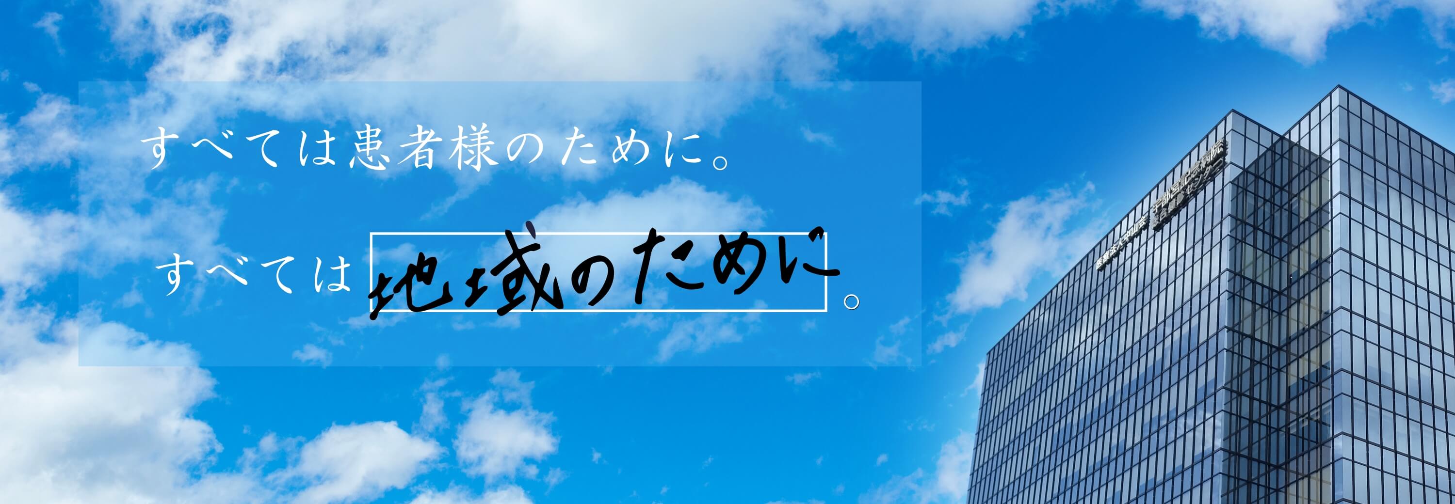 宇都宮記念病院